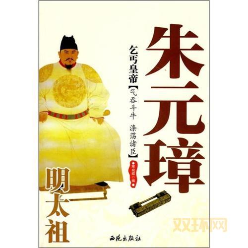 洪武传奇：从乞丐到帝王，朱元璋的传奇人生