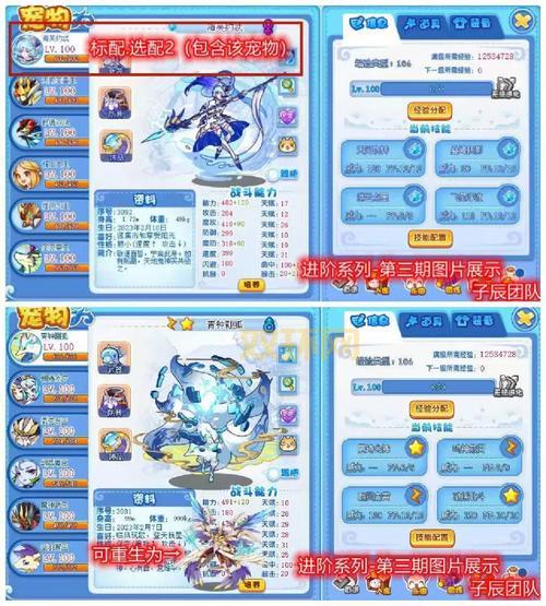 洛克王国升级技巧：让你轻松达成高等级