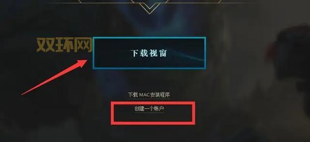 国际服英雄联盟怎么下载？超简单安装教程来了！