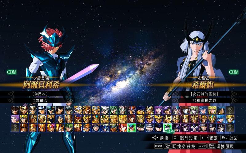 希路达的阴谋：圣斗士与北欧仙宫的对决