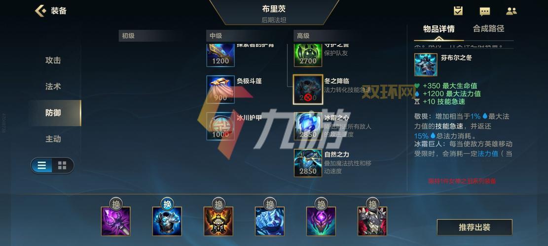 LOL机器人出装顺序攻略：2024版本最佳选择