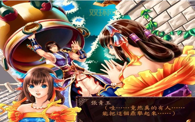 新绝代双骄前传：燕南天与江枫的传奇故事