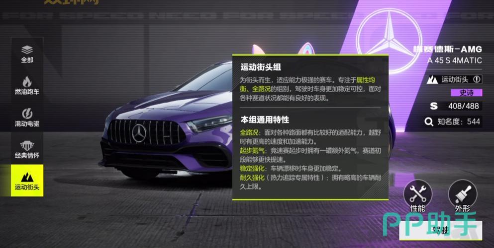 极品飞车10中文版下载安装教程，手把手教你玩转赛车！