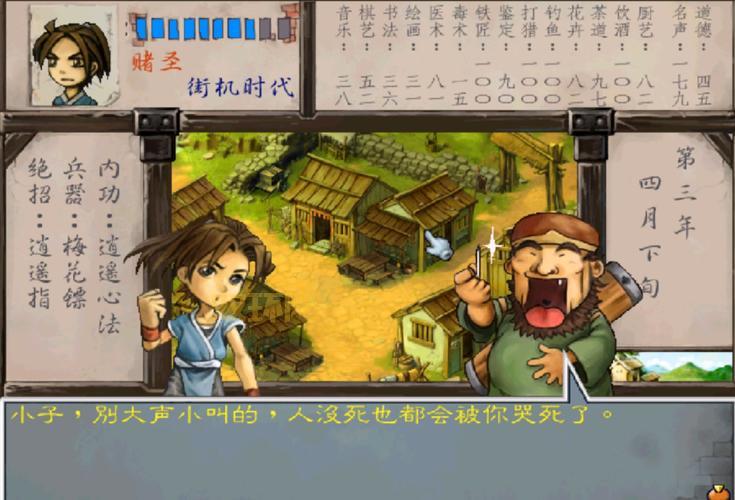 武林群侠传完美攻略，新手小白快速上手指南！