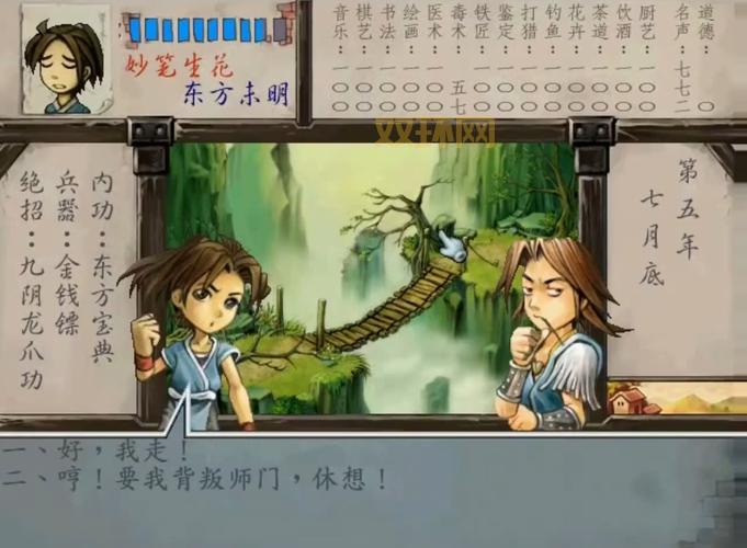 武林群侠传完美攻略，新手小白快速上手指南！