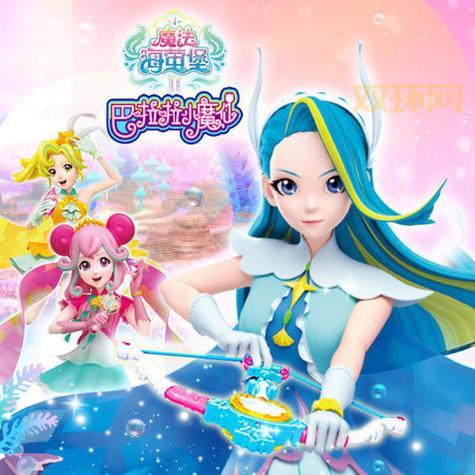 巴啦啦小魔仙第一季剧情简介，魔仙堡和人类世界的奇妙冒险