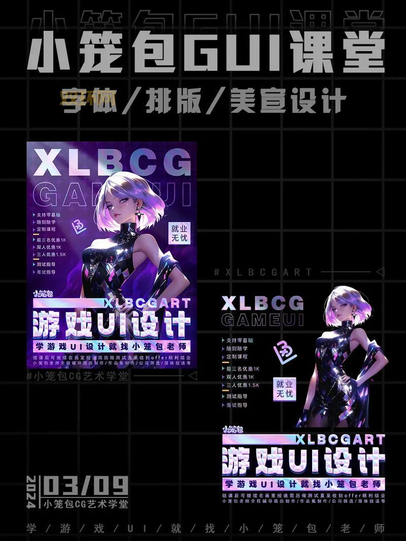 吴子强：顺网宇酷CEO的二次元游戏探索