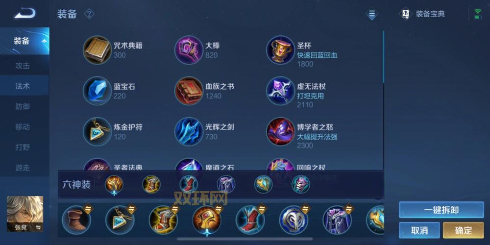 石头人辅助怎么出装最强？这套最新出装思路你得学！