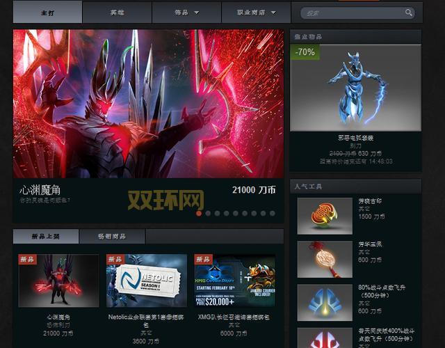 如何在Dota2饰品交易集市高效交易，轻松获取心仪饰品