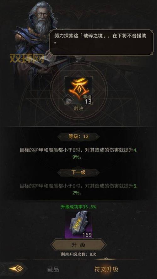 巫师之怒符文系统详解：如何提升攻击力与防御力？