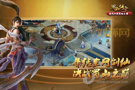 蜀山传奇必备法宝获取攻略，轻松提升你的战力！