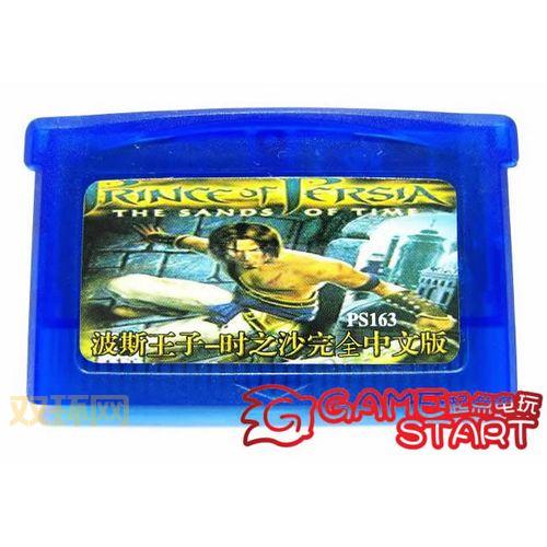 波斯王子时之沙攻略