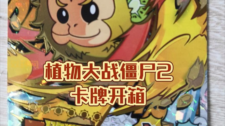 植物大战僵尸新手卡：快速入门与进阶技巧