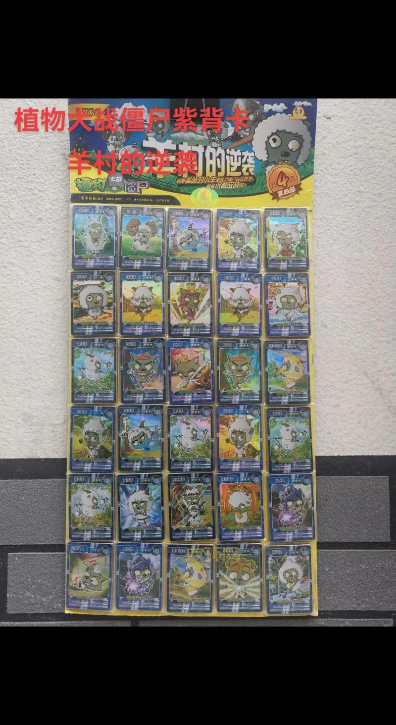 植物大战僵尸新手卡：快速入门与进阶技巧