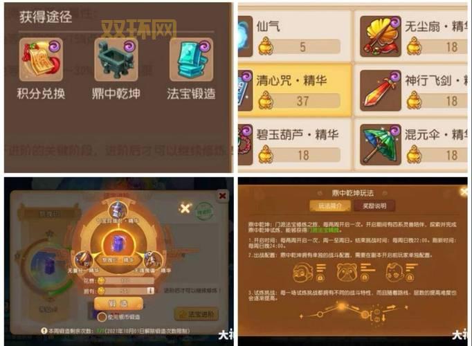 梦幻西游三级法宝合成位置在哪？新手必看攻略！