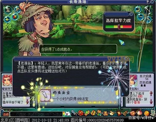 梦幻西游钓鱼触发什么事件？老玩家经验分享！