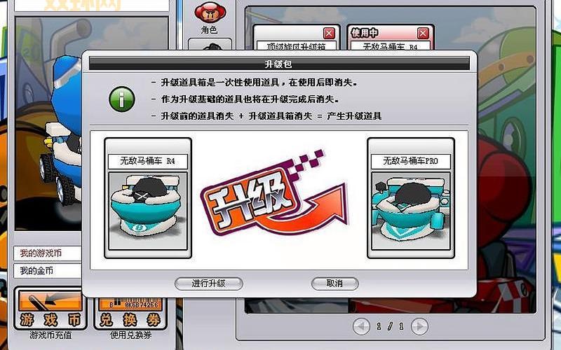 跑跑卡丁车端游连喷进阶教学，让你成为高手