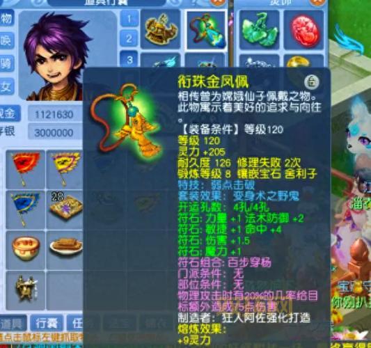 无底洞符石最佳组合推荐，固伤提升不止一点点！