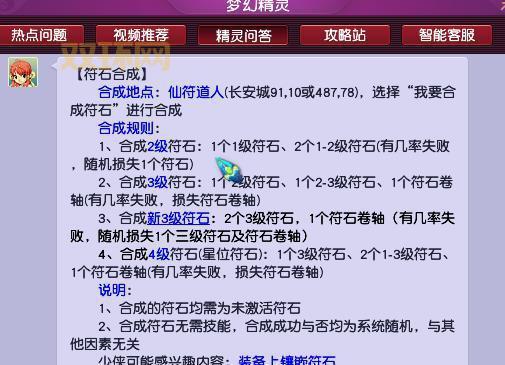 无底洞符石最佳组合推荐，固伤提升不止一点点！