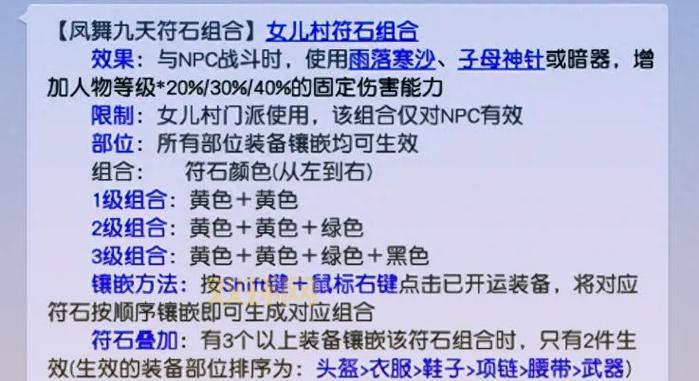 无底洞符石最佳组合推荐，固伤提升不止一点点！