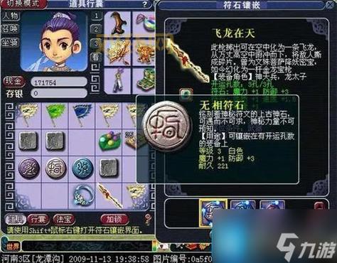 无底洞符石最佳组合推荐，固伤提升不止一点点！