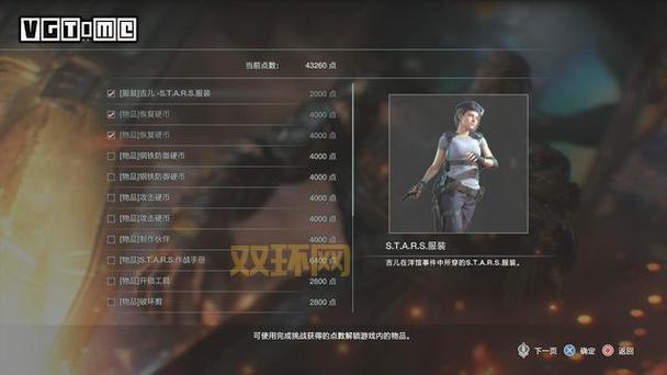 生化危机3重制版完美存档怎么弄？手把手教你搞定！