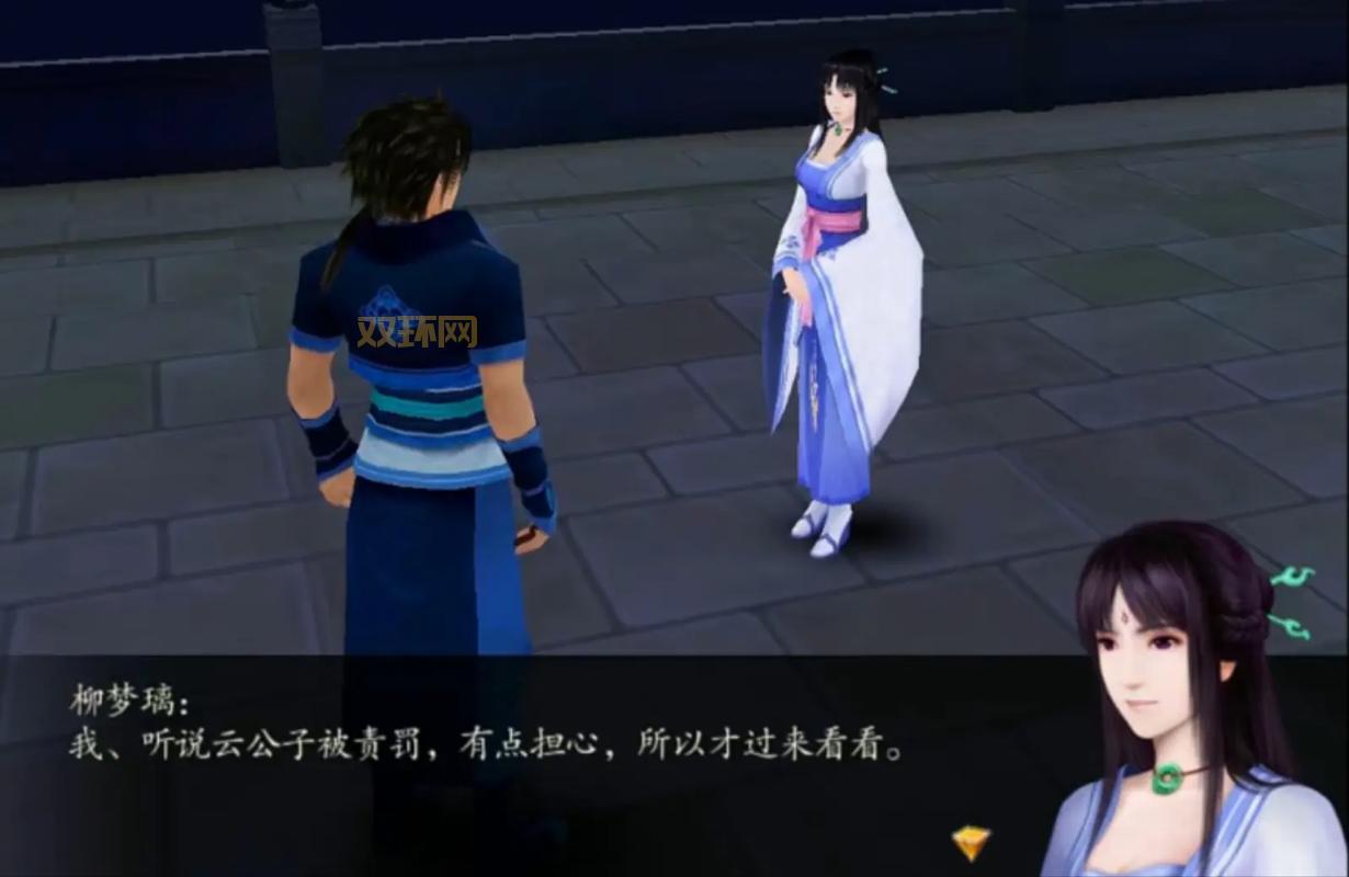 仙剑奇侠传4免安装下载地址分享，想玩的看这里！