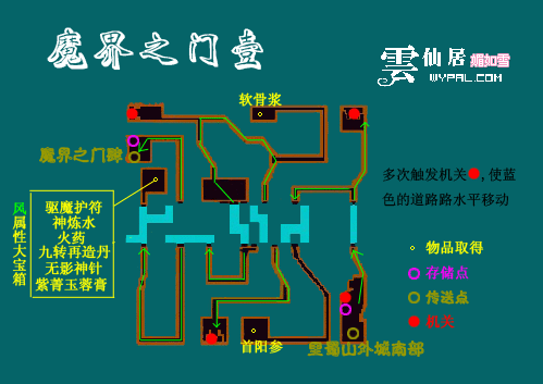 仙剑三图文攻略：轻松通关的必备技巧与步骤