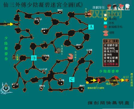 仙剑三图文攻略：轻松通关的必备技巧与步骤