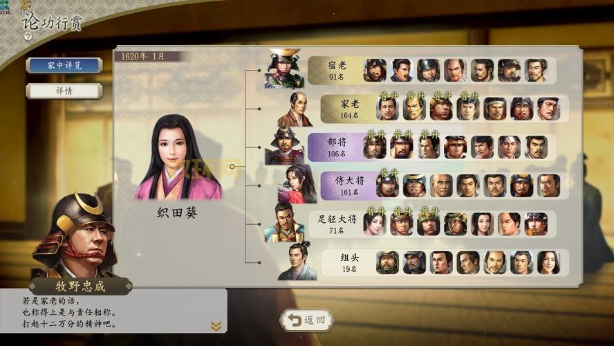 信长之野望14威力加强版游戏评测与玩法解析