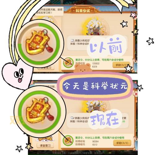 寻找梦幻西游科举答题器最新版？看这里，题目全都有！