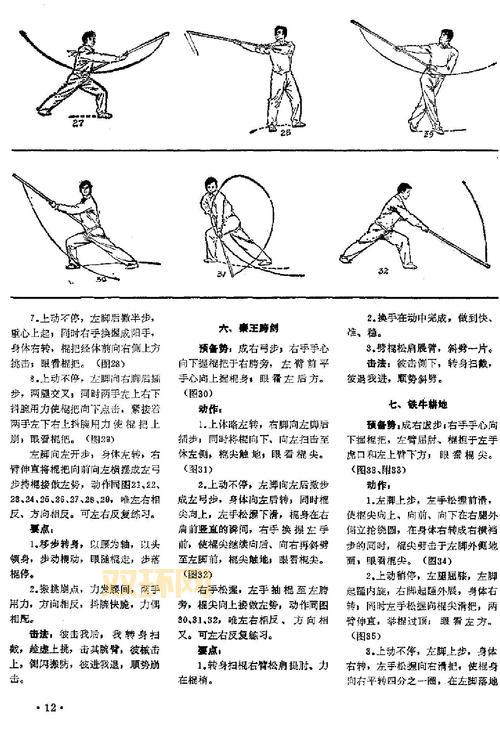 九阴真经疯魔棍法搭配攻略，这几种组合很好用！