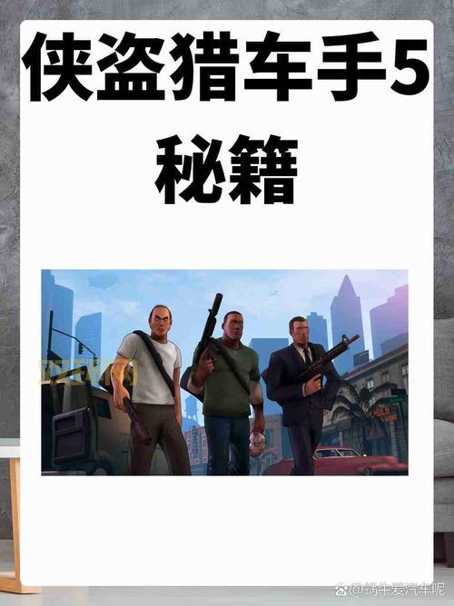 侠盗猎车手官网在哪？手把手教你找到正确地址！