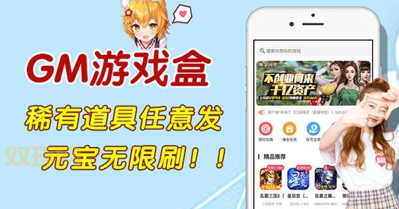 好用的gm手游平台哪个好谁知道？资深玩家分享！