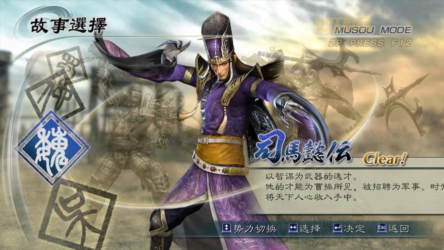 真三国无双5全新连舞系统详解：战场爽快感再升级