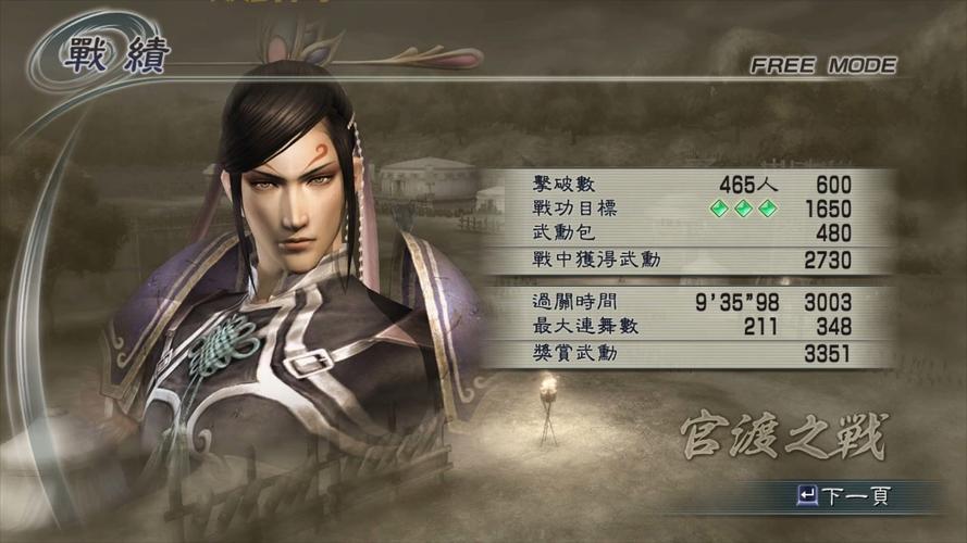 真三国无双5全新连舞系统详解：战场爽快感再升级