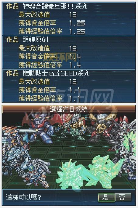 超级机器人大战A金手指分享，附带详细使用教程！