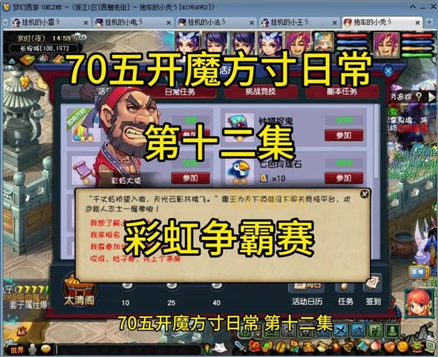 梦幻彩虹争霸赛怎么玩？新手入门攻略看这里！