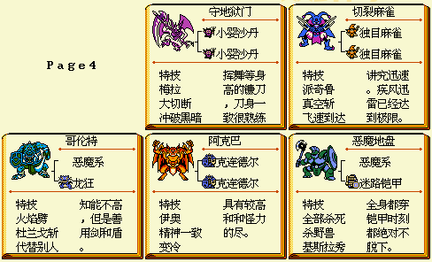 怪兽仙境2图鉴哪个好用？高玩推荐必备图鉴！