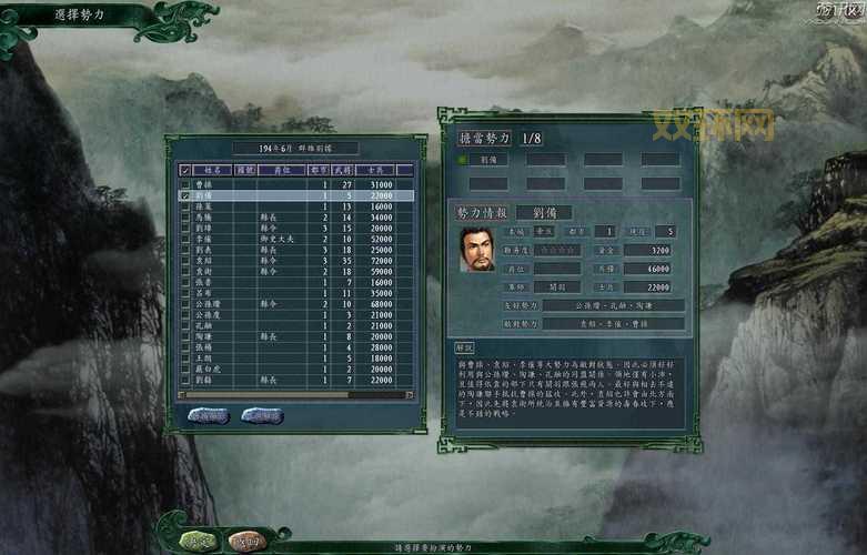 三国志11威力加强版秘籍分享，让你快速上手！