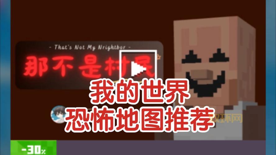 我的世界十大恐怖坐标：细思极恐的探险之旅