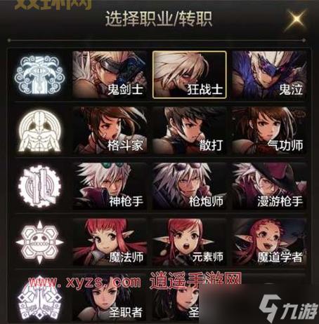 DNF手游角色怎么选？最强职业推荐和新手指南！