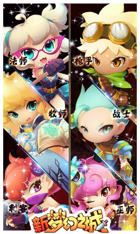 新梦幻之城什么职业好？平民玩家必看职业推荐！