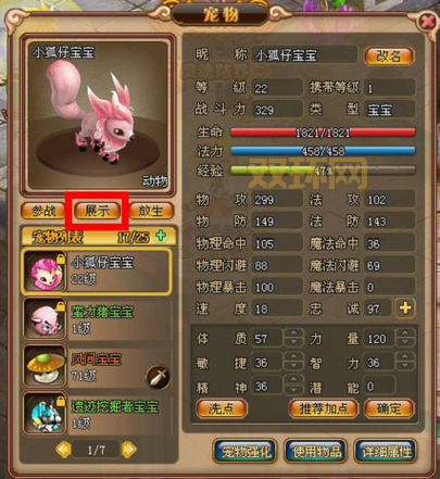 新梦幻之城什么职业好？平民玩家必看职业推荐！