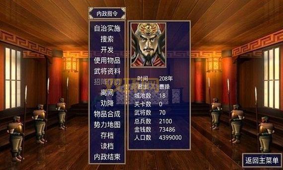 奥汀三国群英传1下载后怎么玩？老玩家分享经验