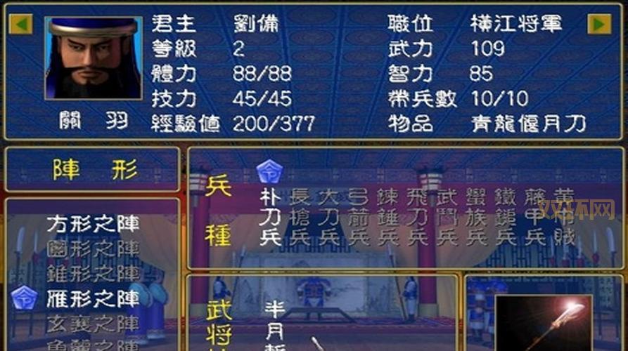 奥汀三国群英传1下载后怎么玩？老玩家分享经验