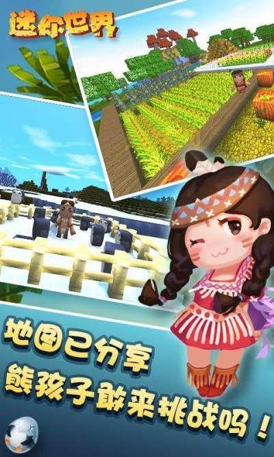 想玩迷你世界测试服？免费下载渠道就在这里！