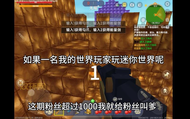 想玩迷你世界测试服？免费下载渠道就在这里！