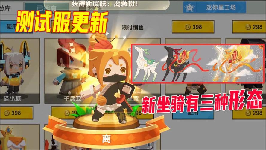 想玩迷你世界测试服？免费下载渠道就在这里！