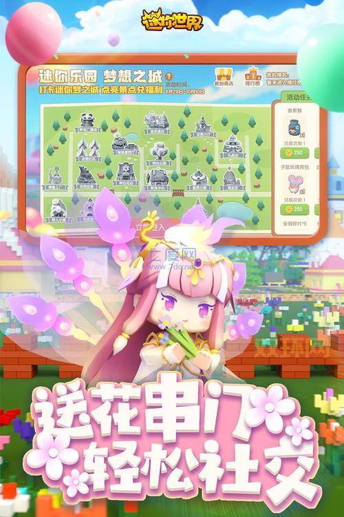 想玩迷你世界测试服？免费下载渠道就在这里！